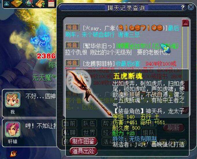 夢幻西游：法寶的制作成本要提高了嗎？怎么都要上交夜光珠啊