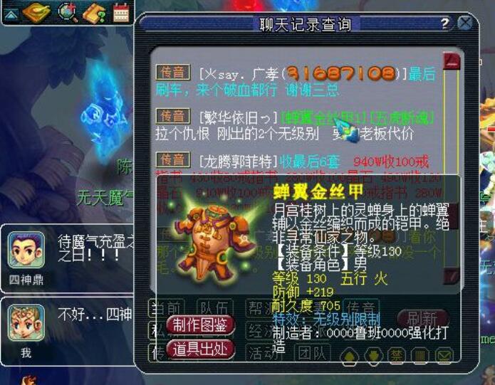 夢幻西游：法寶的制作成本要提高了嗎？怎么都要上交夜光珠啊