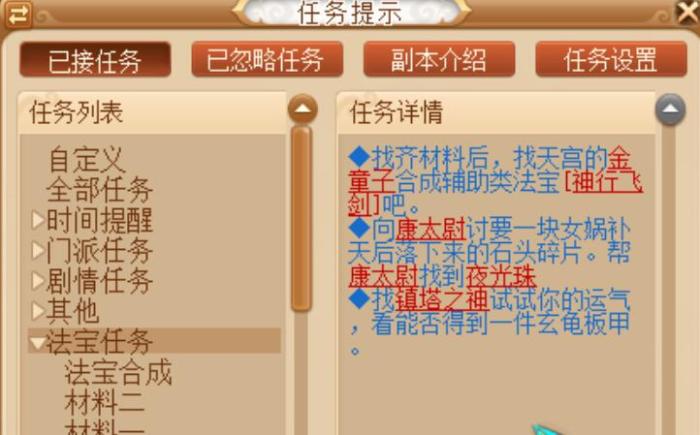 夢幻西游：法寶的制作成本要提高了嗎？怎么都要上交夜光珠啊