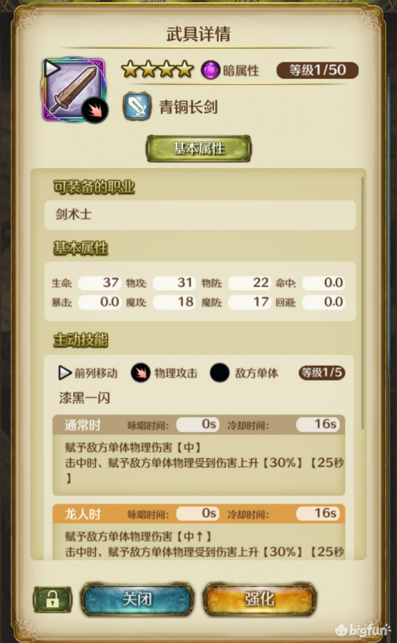 「密特拉之星」劍斗士萌新入門思路攻略