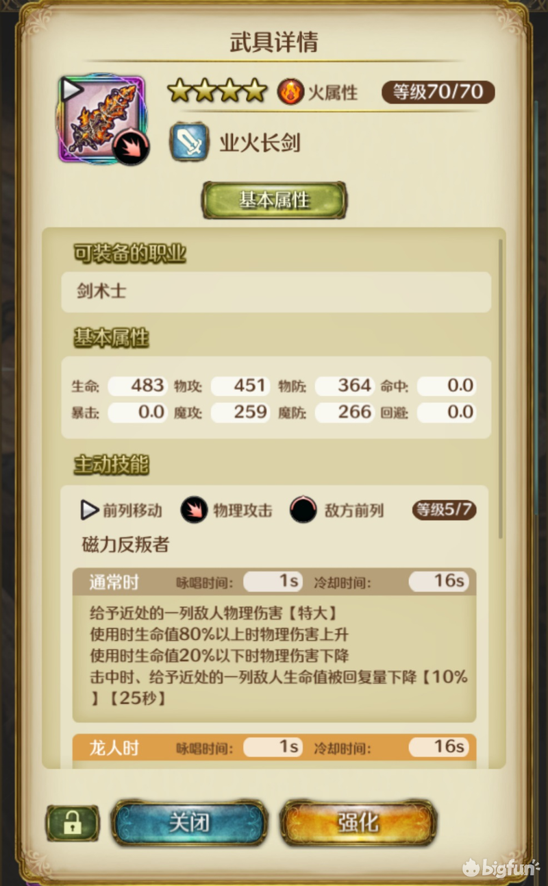 「密特拉之星」劍斗士萌新入門思路攻略
