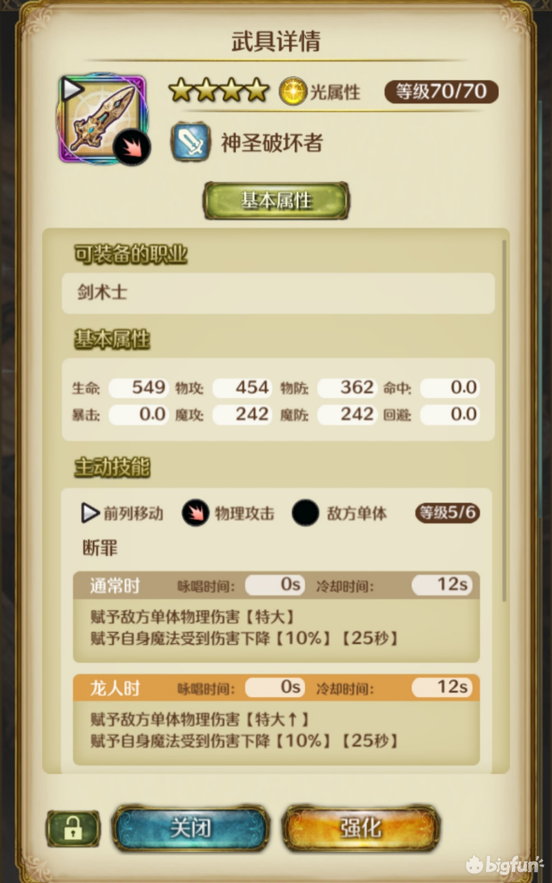「密特拉之星」劍斗士萌新入門思路攻略