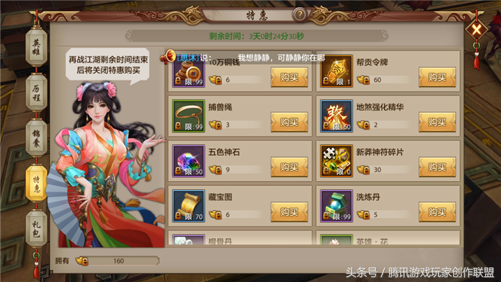 《天龍八部手游》歸來兮少俠 天龍回歸獎勵再次升級