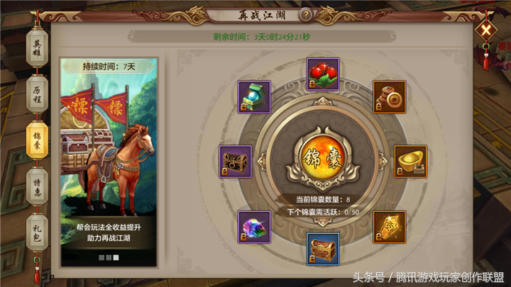 《天龍八部手游》歸來兮少俠 天龍回歸獎勵再次升級