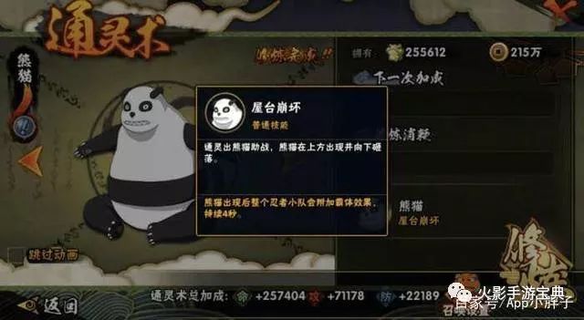 火影通靈獸詳解(圖文)