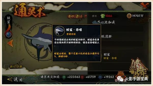 火影通靈獸詳解(圖文)