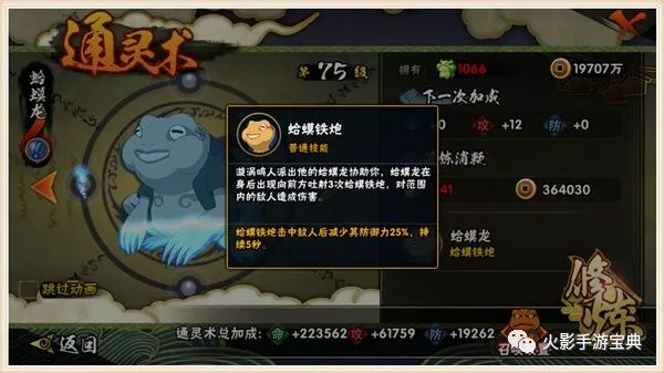 火影通靈獸詳解(圖文)