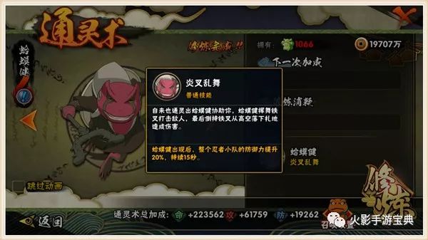 火影通靈獸詳解(圖文)