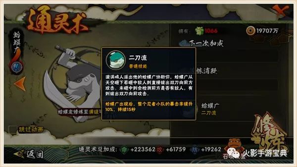 火影通靈獸詳解(圖文)