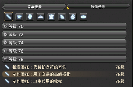 FF14：5.0生產采集職業如何賺錢？