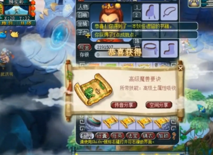 夢幻西游：20張獅駝嶺的高級藏寶圖，開局2本高法暴，爽歪歪