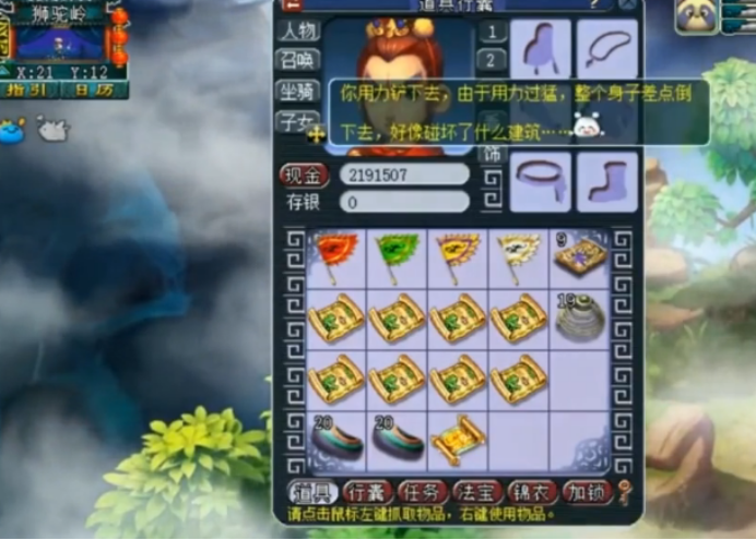 夢幻西游：20張獅駝嶺的高級藏寶圖，開局2本高法暴，爽歪歪