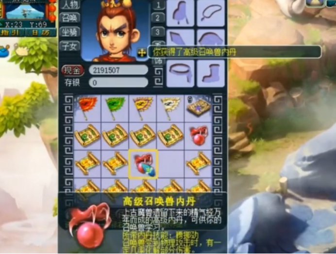 夢幻西游：20張獅駝嶺的高級藏寶圖，開局2本高法暴，爽歪歪