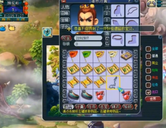 夢幻西游：20張獅駝嶺的高級藏寶圖，開局2本高法暴，爽歪歪