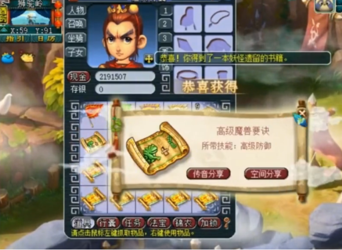 夢幻西游：20張獅駝嶺的高級藏寶圖，開局2本高法暴，爽歪歪