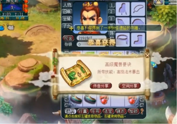 夢幻西游：20張獅駝嶺的高級藏寶圖，開局2本高法暴，爽歪歪