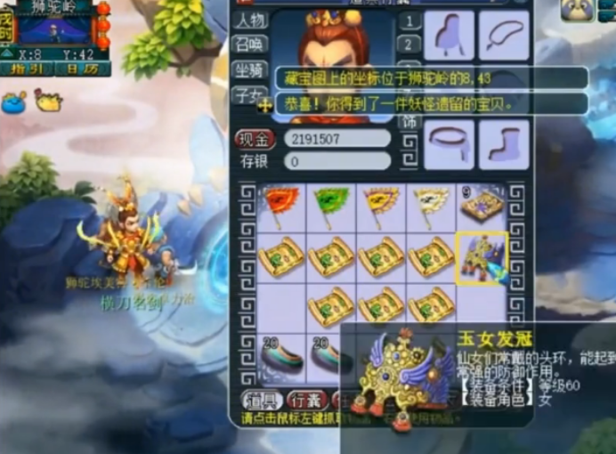 夢幻西游：20張獅駝嶺的高級藏寶圖，開局2本高法暴，爽歪歪