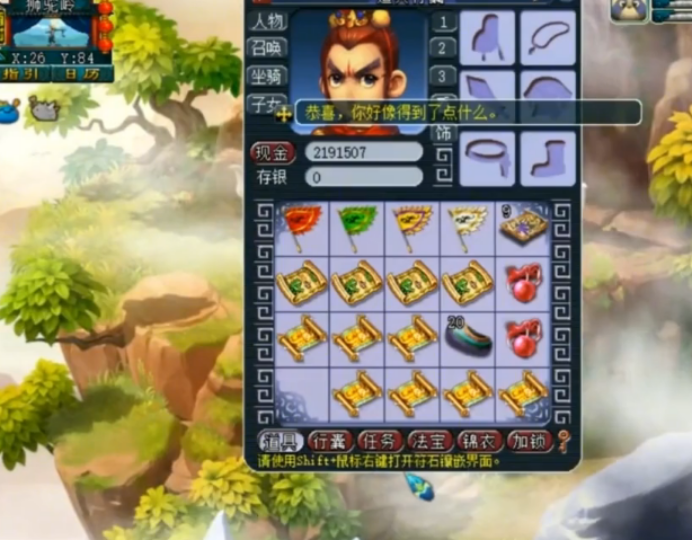 夢幻西游：20張獅駝嶺的高級藏寶圖，開局2本高法暴，爽歪歪