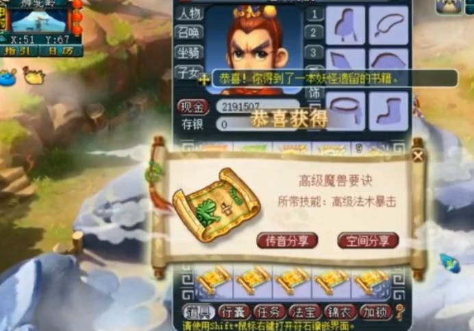 夢幻西游：20張獅駝嶺的高級藏寶圖，開局2本高法暴，爽歪歪