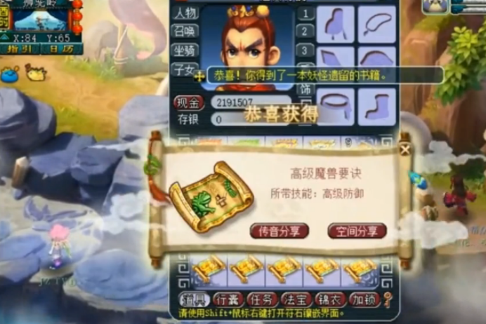 夢幻西游：20張獅駝嶺的高級藏寶圖，開局2本高法暴，爽歪歪