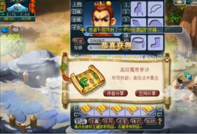 夢幻西游：20張獅駝嶺的高級藏寶圖，開局2本高法暴，爽歪歪