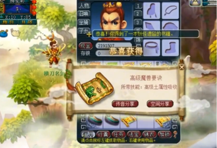 夢幻西游：20張獅駝嶺的高級藏寶圖，開局2本高法暴，爽歪歪