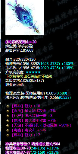 倩女幽魂最吊炸天的魅者武器誕生！秒天秒地秒宇宙