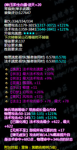 倩女幽魂最吊炸天的魅者武器誕生！秒天秒地秒宇宙