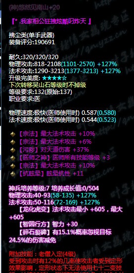 倩女幽魂最吊炸天的魅者武器誕生！秒天秒地秒宇宙