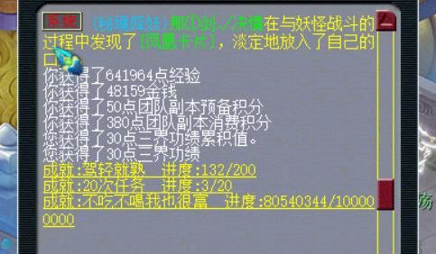 夢幻西游：秘境降妖副本簡易攻略，不僅福利好，而且積分多