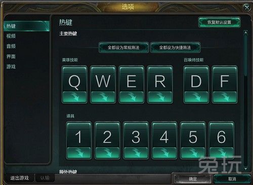 LOL怎么快速加技能 LOL升級技能快捷鍵怎么改