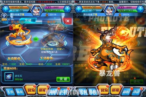 《究極數碼暴龍》手游評測:和亞古獸一起重溫數碼時代