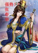 率土之濱穆皇后怎么獲得