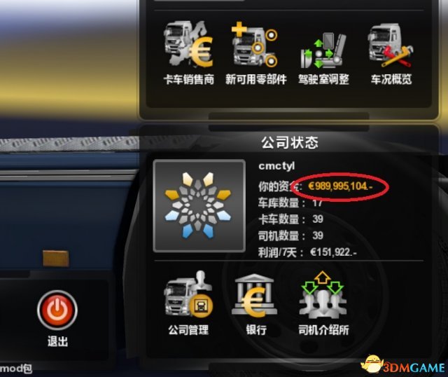 歐洲卡車模擬2CheatEngine工具經驗修改方法