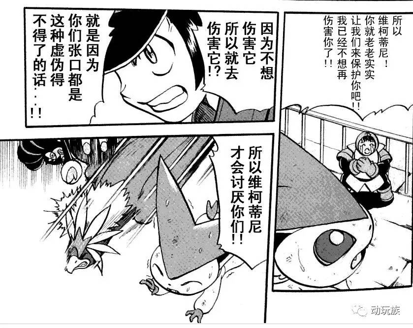 精靈寶可夢圖鑒第71期——搜神記(35)比克提尼