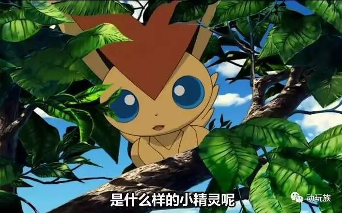 精靈寶可夢圖鑒第71期——搜神記(35)比克提尼