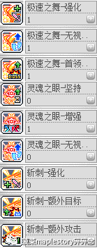 冒險島職業攻略-魂騎士篇