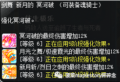 冒險島職業攻略-魂騎士篇