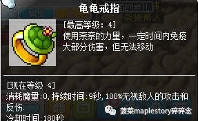 冒險島職業攻略-魂騎士篇