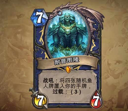 風暴玩家創意英雄設計 水元素領主耐普圖隆