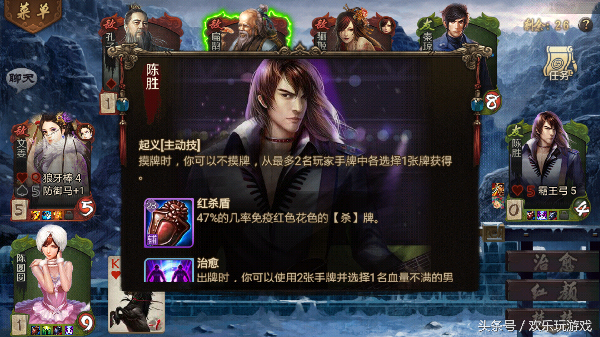 手游英雄殺：卡牌英雄“真麗姬”關卡詳細分析