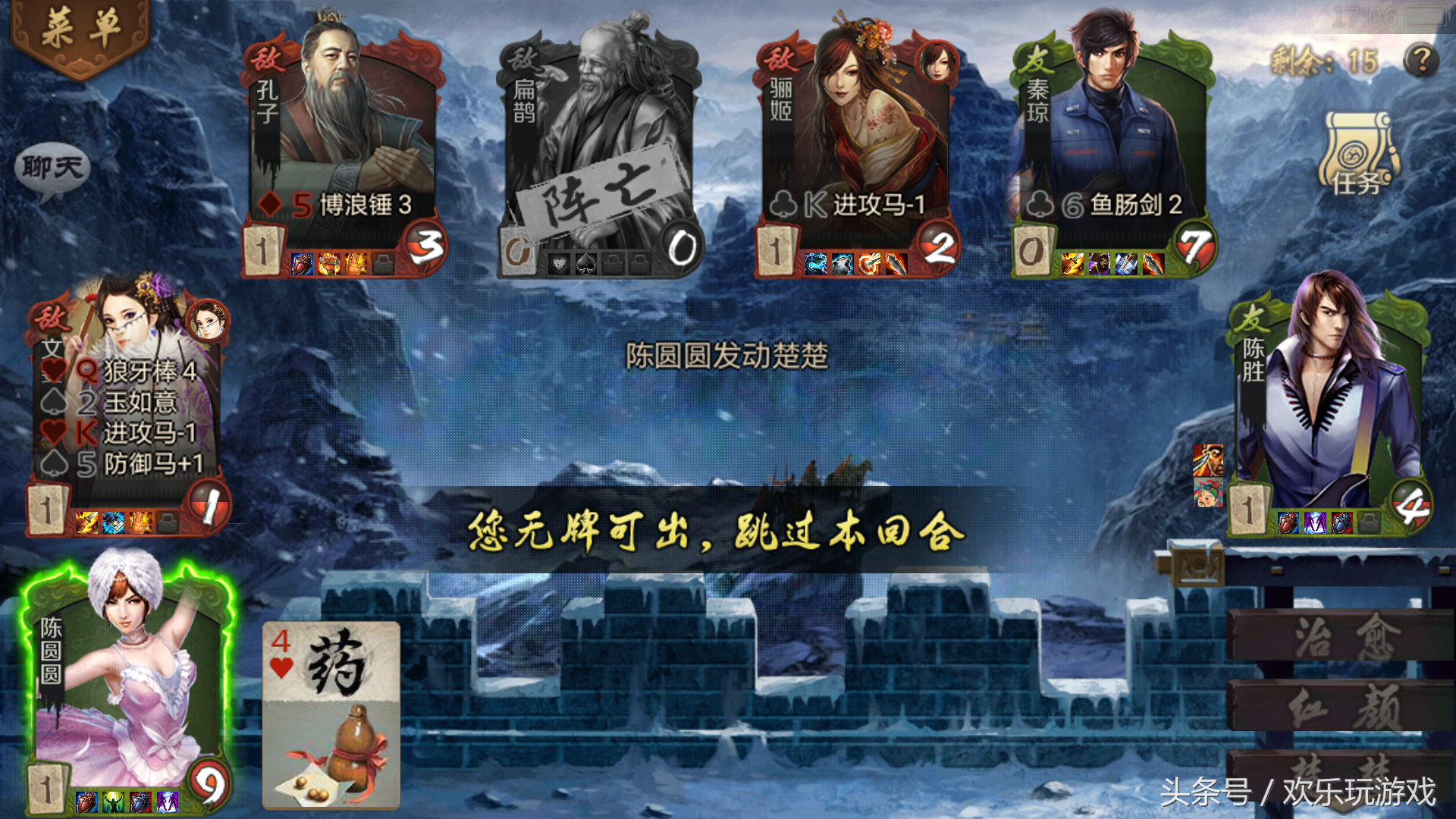 手游英雄殺：卡牌英雄“真麗姬”關卡詳細分析