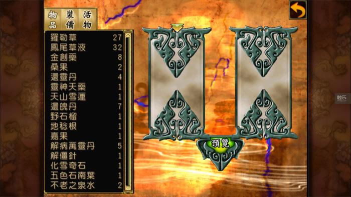 手機版《軒轅劍叁外傳：天之痕》：當我們談游戲時，我們談些什么