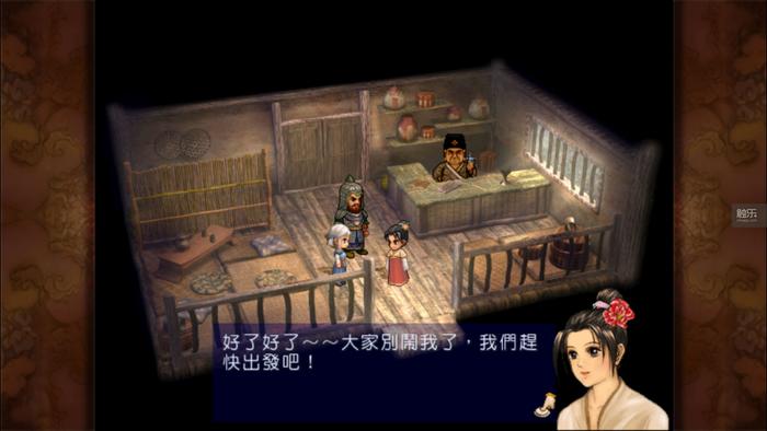 手機版《軒轅劍叁外傳：天之痕》：當我們談游戲時，我們談些什么