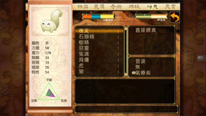 手機版《軒轅劍叁外傳：天之痕》：當我們談游戲時，我們談些什么