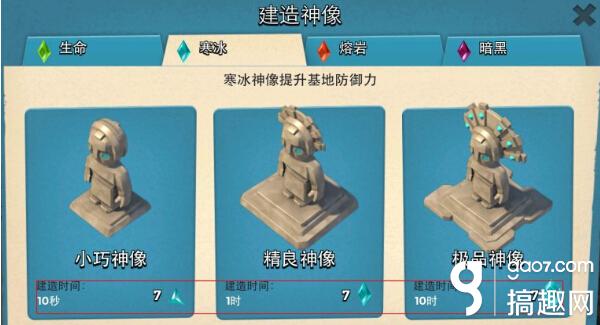 海島奇兵新手神像選擇攻略 神像怎么選擇