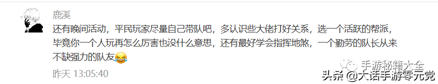 夢幻西游手游魔王全攻略