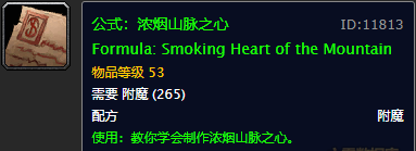 魔獸世界懷舊服：高級附魔圖紙出處大全，最難刷的真不是十字軍