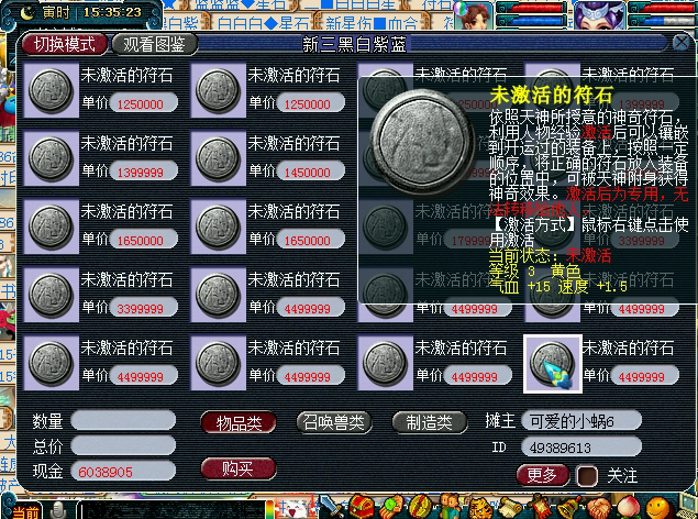 夢幻西游:合成符石小技巧新三符石怎么合成幾率高