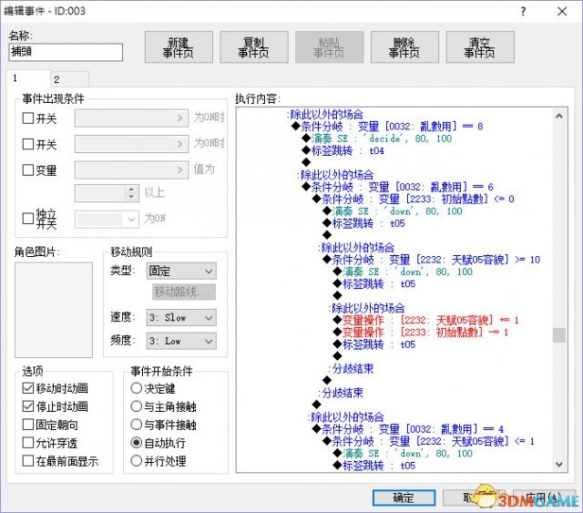 金庸群俠傳5全方面修改教程